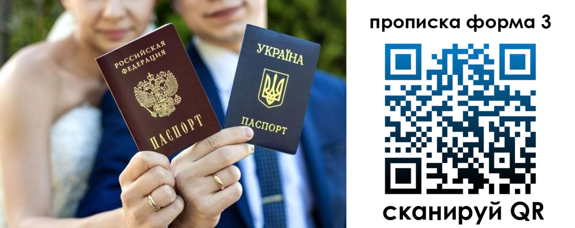 прописка в Бронницах