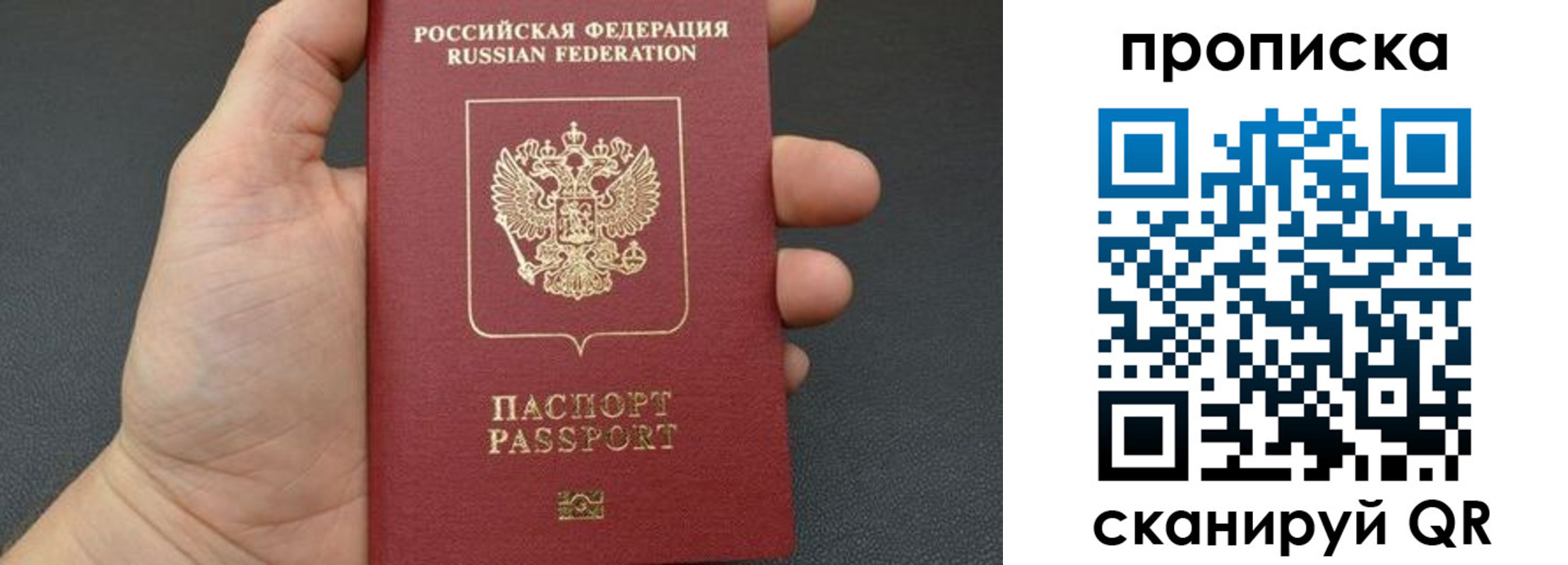 временная прописка в Бронницах