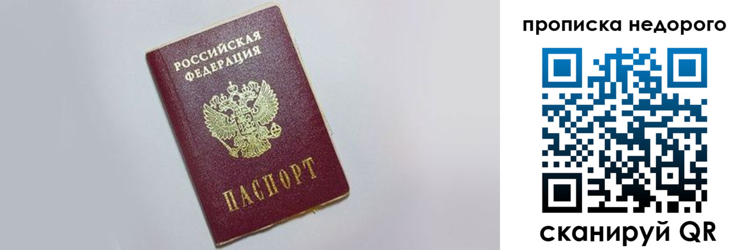 временная регистрация для всех в Бронницах