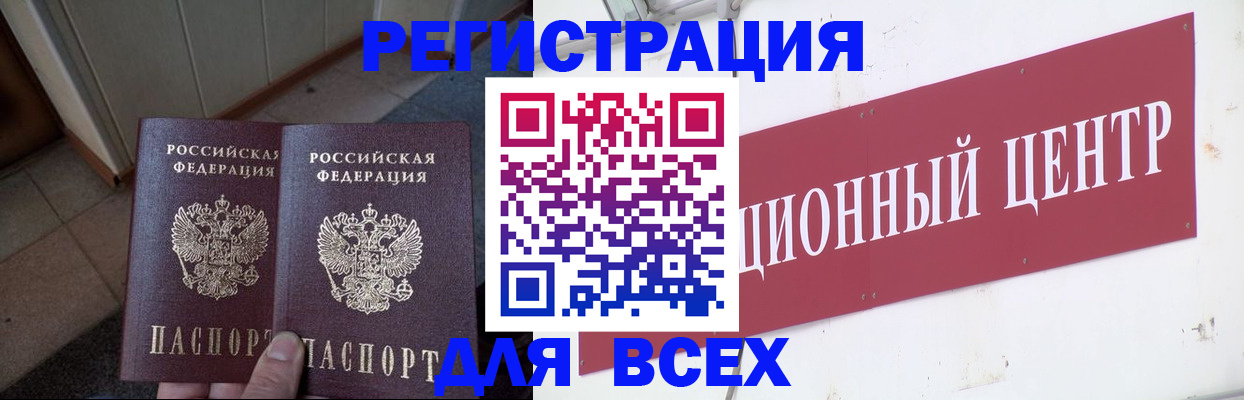 временная регистрация госуслуги в Бронницах