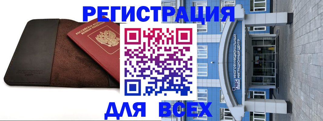 прописка штамп в Бронницах