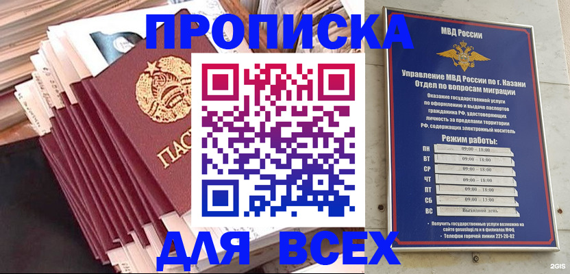 временная регистрация недорого в Бронницах
