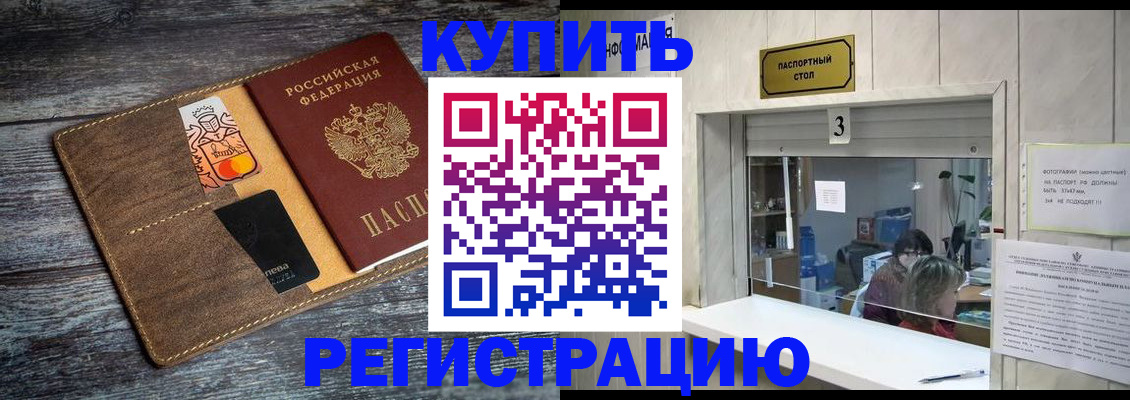 временная регистрация гарантия в Бронницах