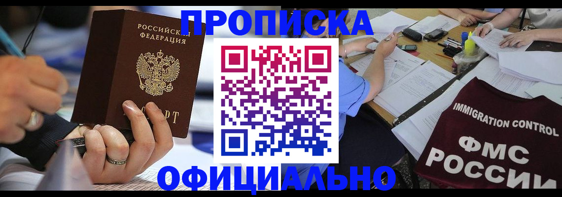 временная регистрация госуслуги в Бронницах