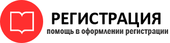 прописка в Бронницах id614711